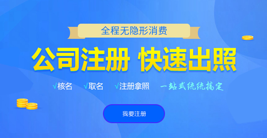 镜湖悦旭注册公司网