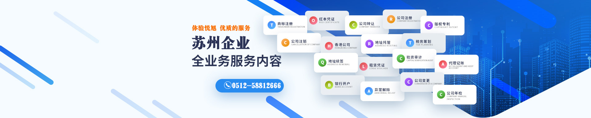 镜湖悦旭注册公司网
